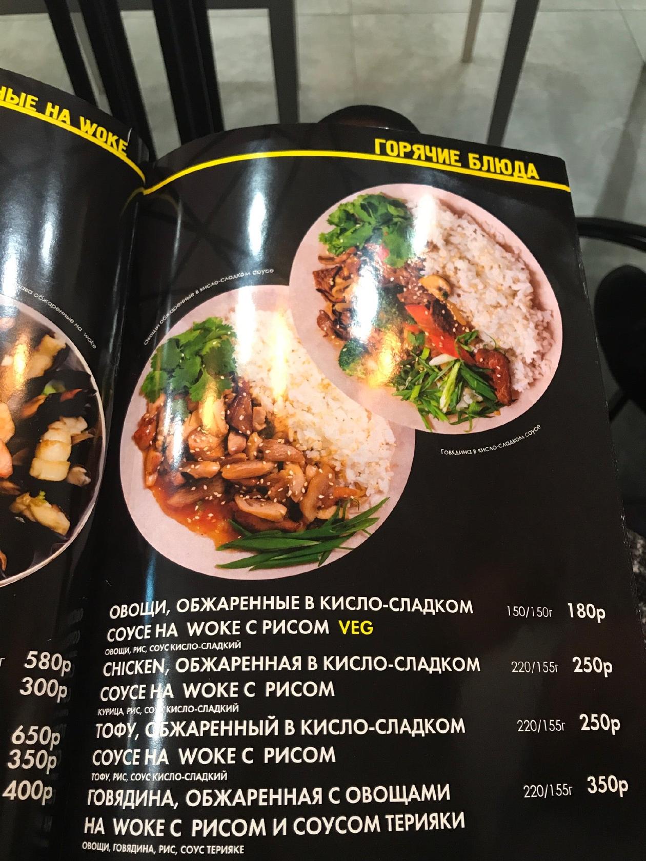 Cook & Look меню