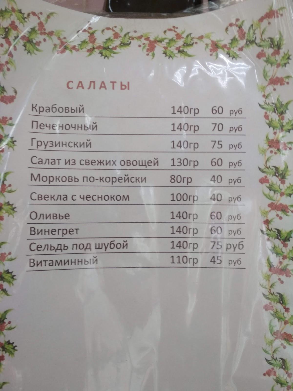 Котейка меню