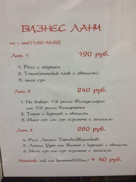 Бенто Wok меню