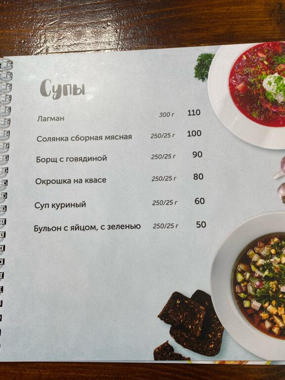 Пельнянь меню