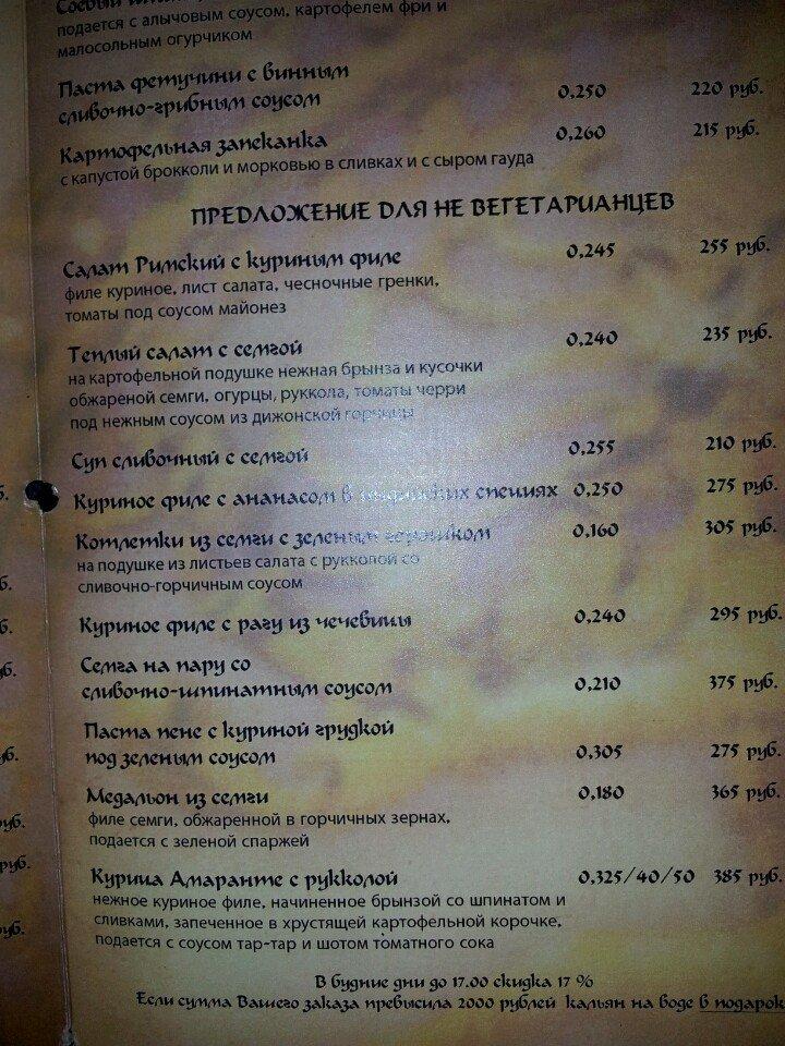 Shanti bar меню