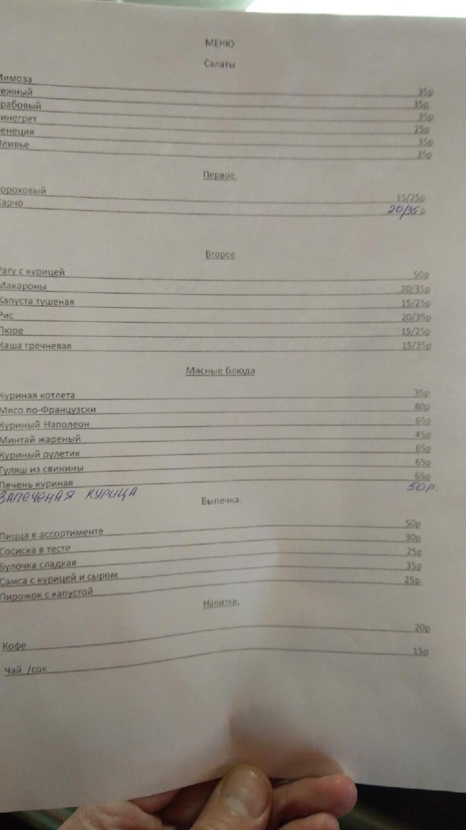 Большая лоЖка меню