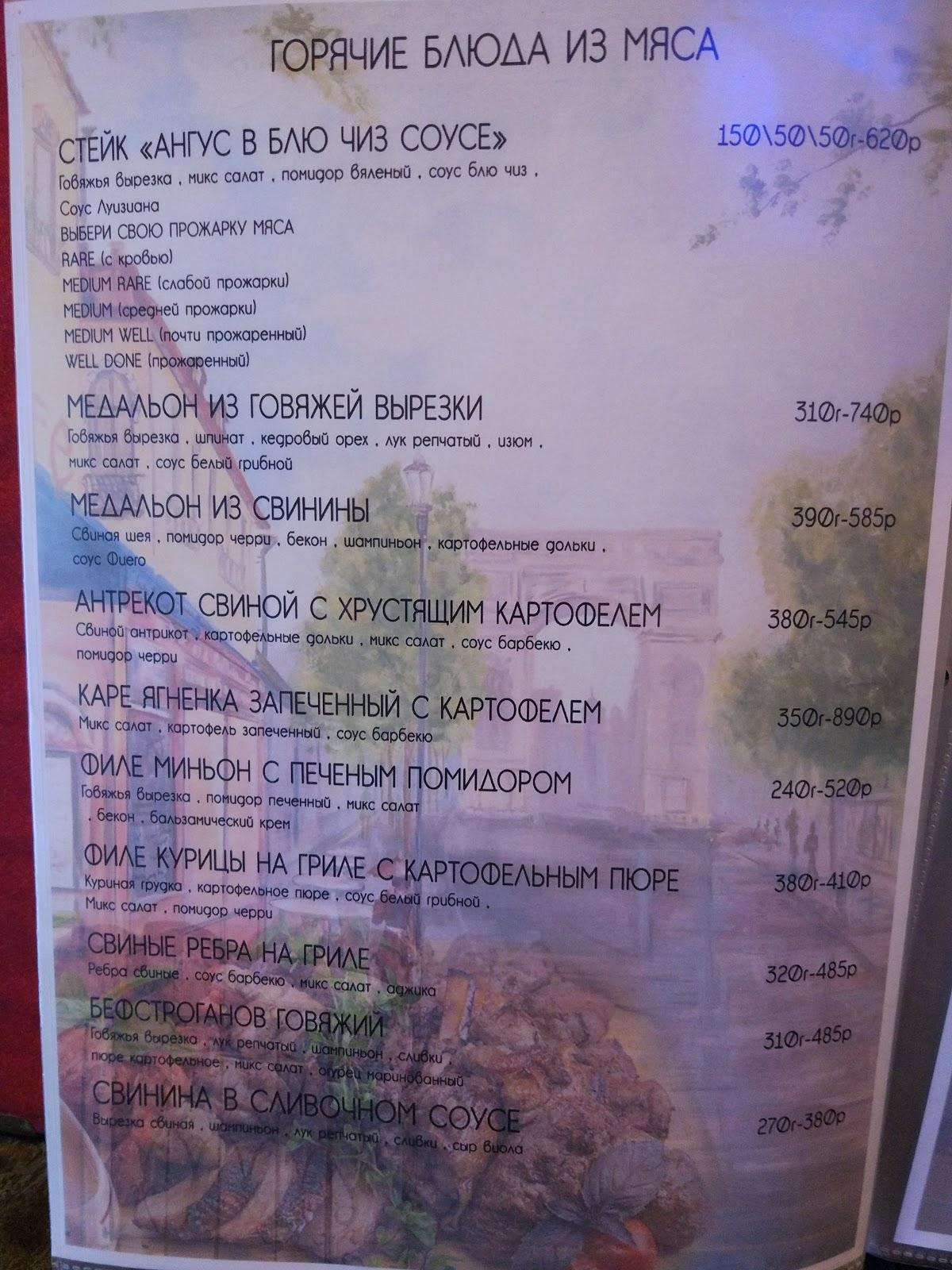 Кафе Смак меню