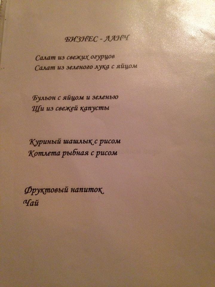 Старая Усадьба меню