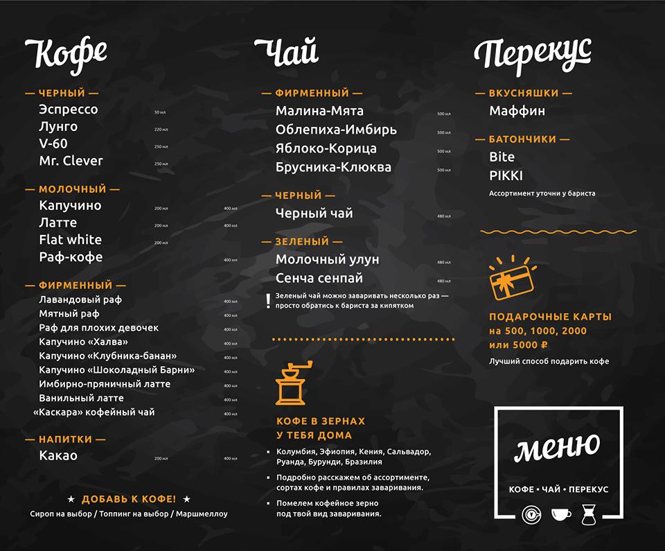 Coffee Hub "Сбербанк" меню