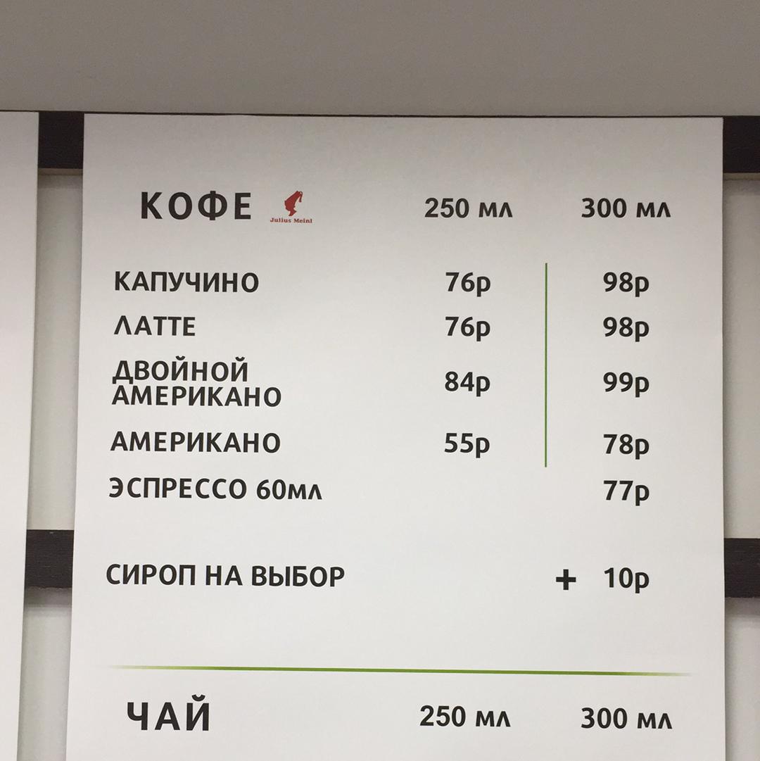 Салат Бар «Польза» меню