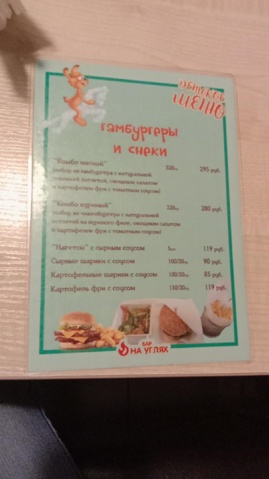 Суши Wok меню