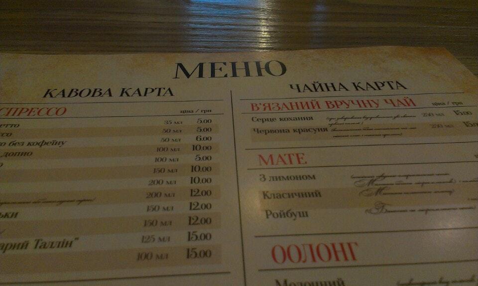 Coffetta меню