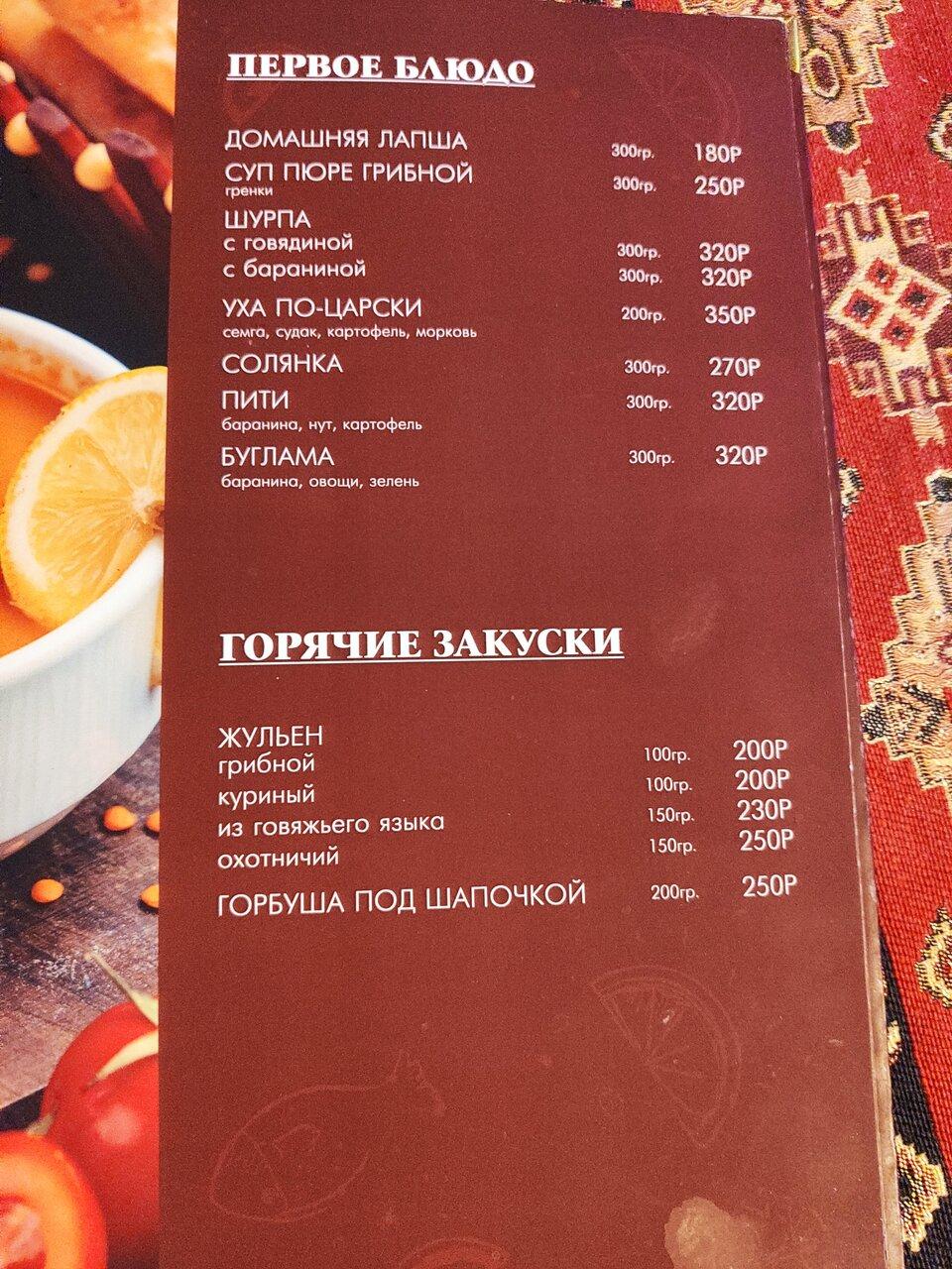 Три тополя меню