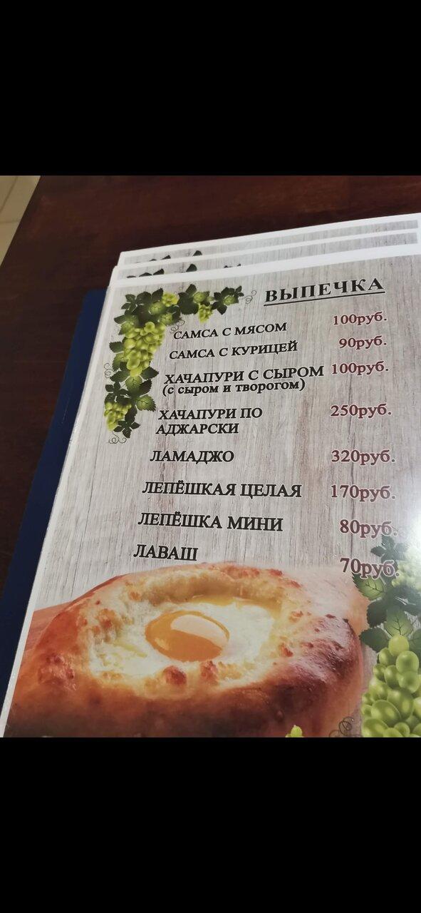 Давид меню