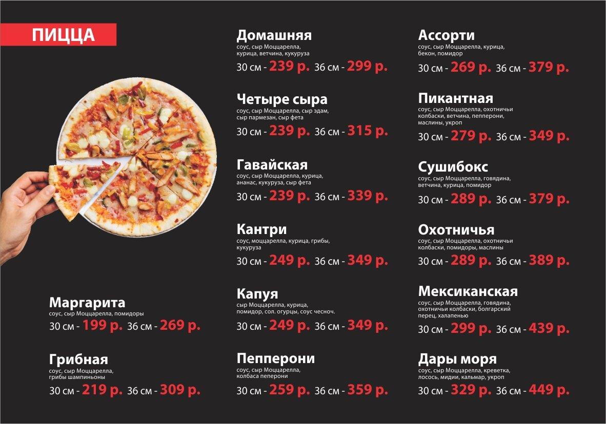 Sushibox меню