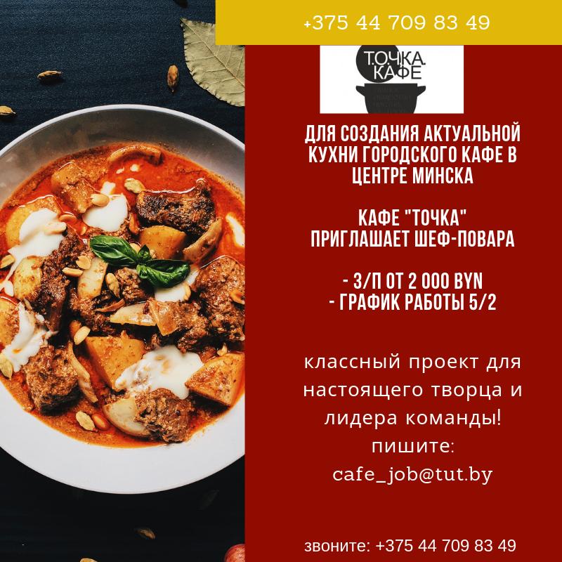 Сервис питания меню