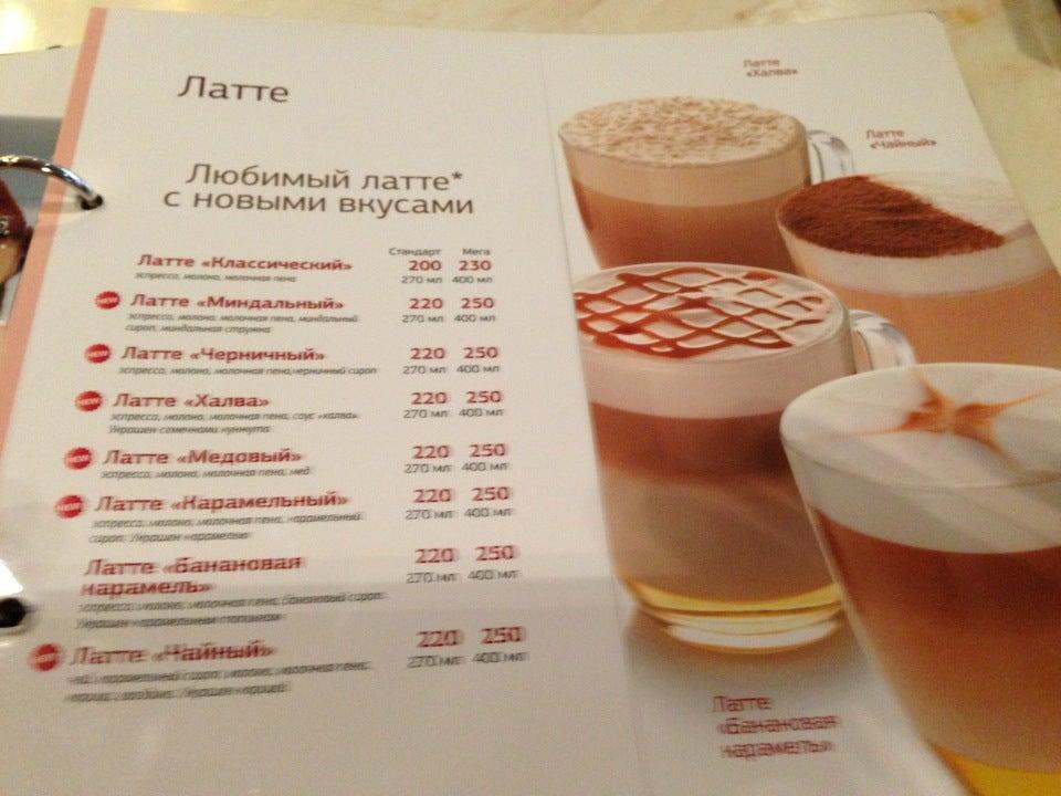 Шоколадница меню