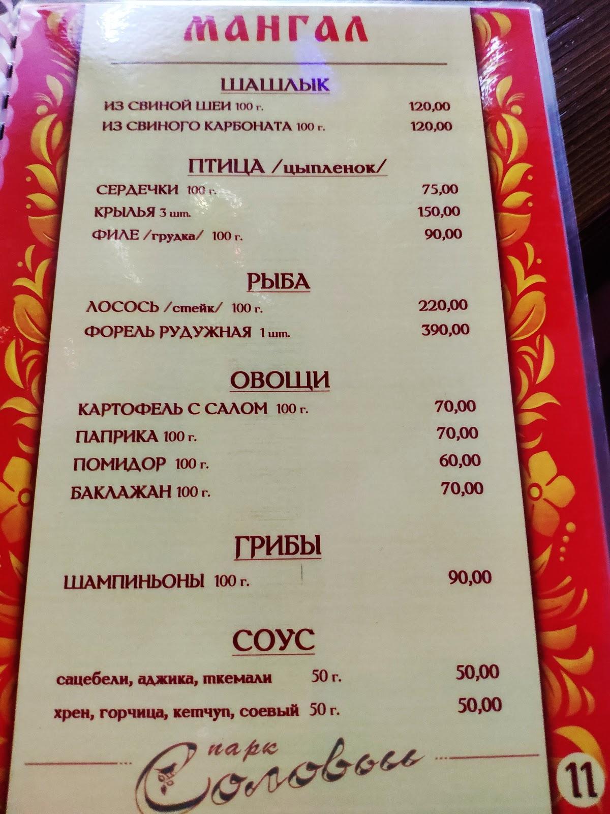 Столовая меню