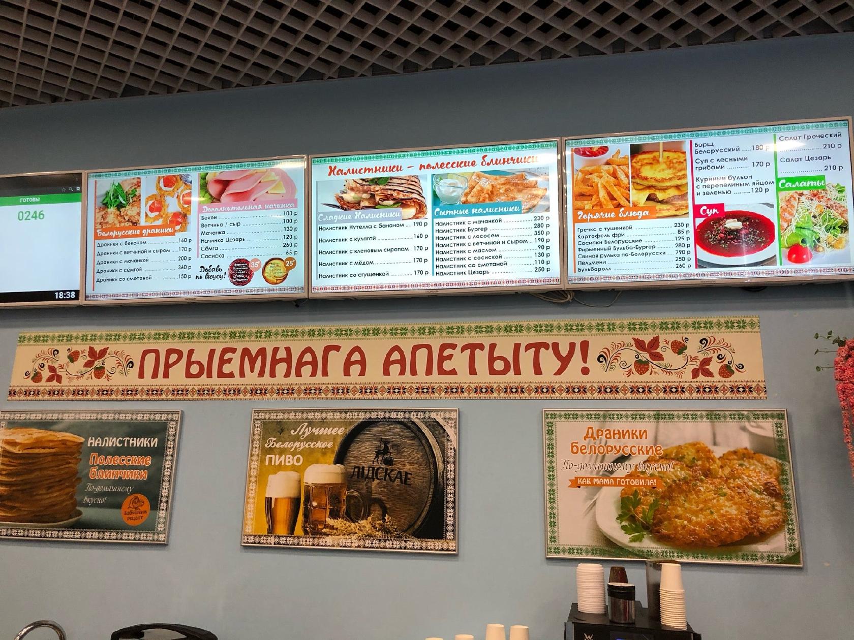 Бульбяная меню
