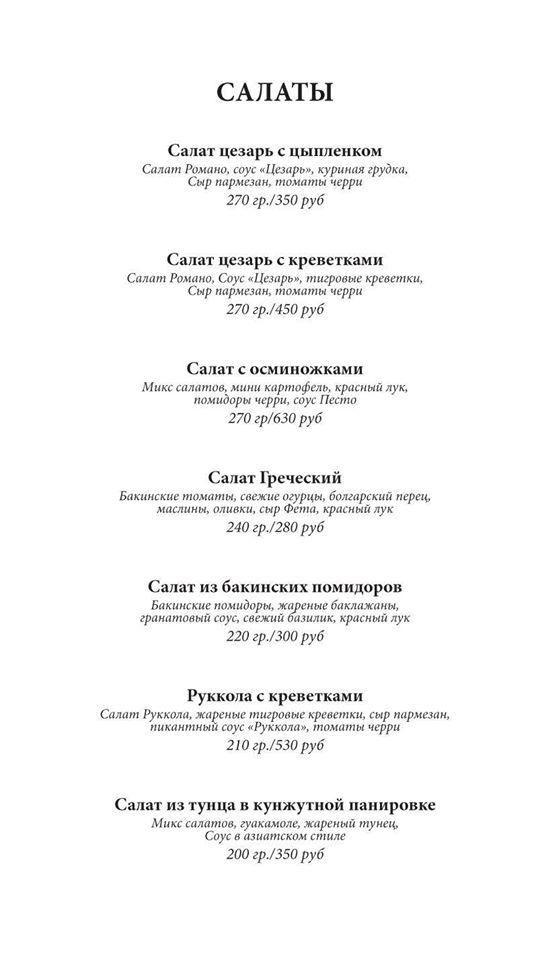 Имерети меню