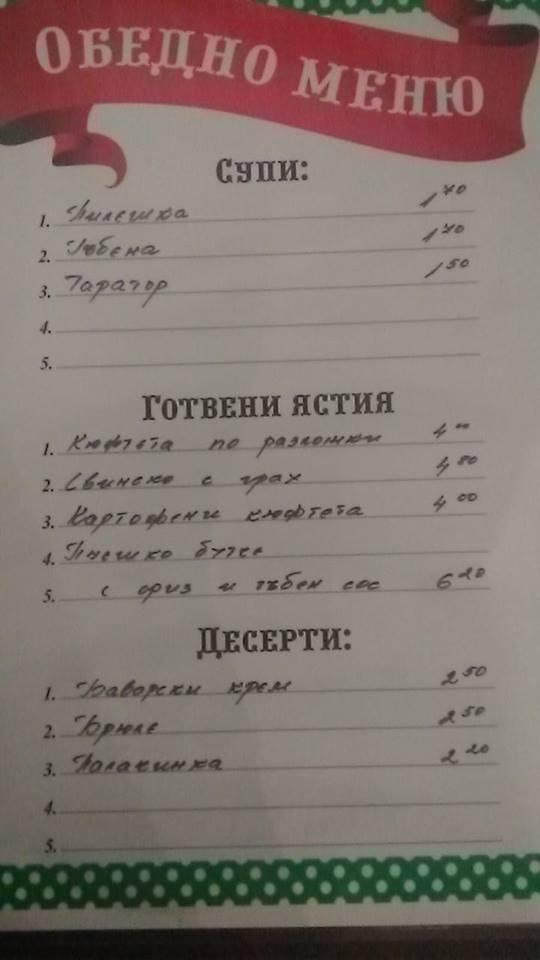 Pizza DI Bari меню