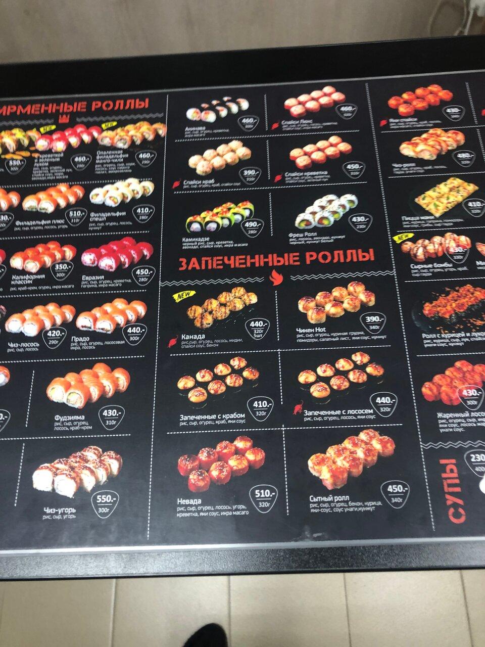 Суши Палки меню