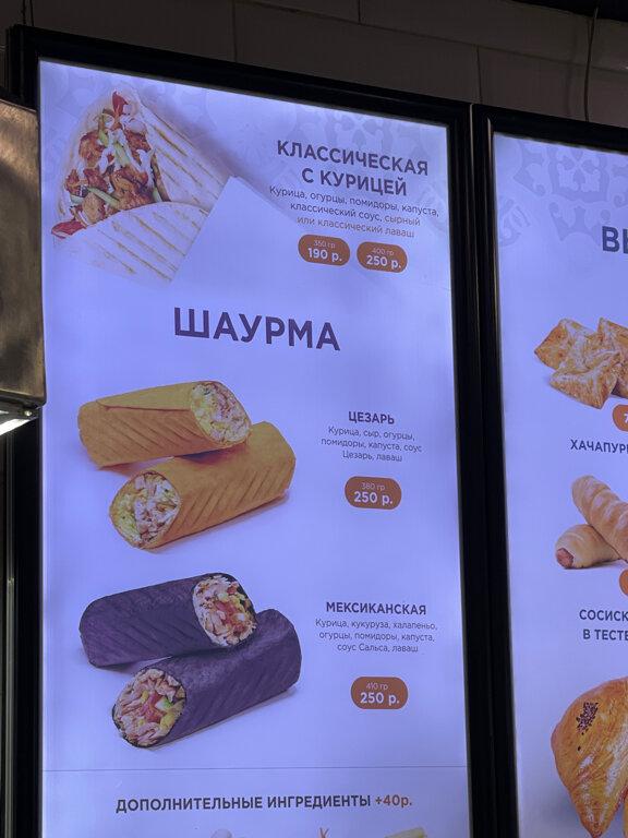Донер меню