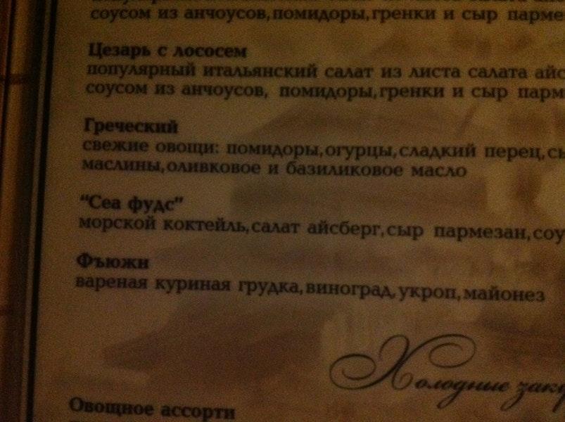 Самурай меню