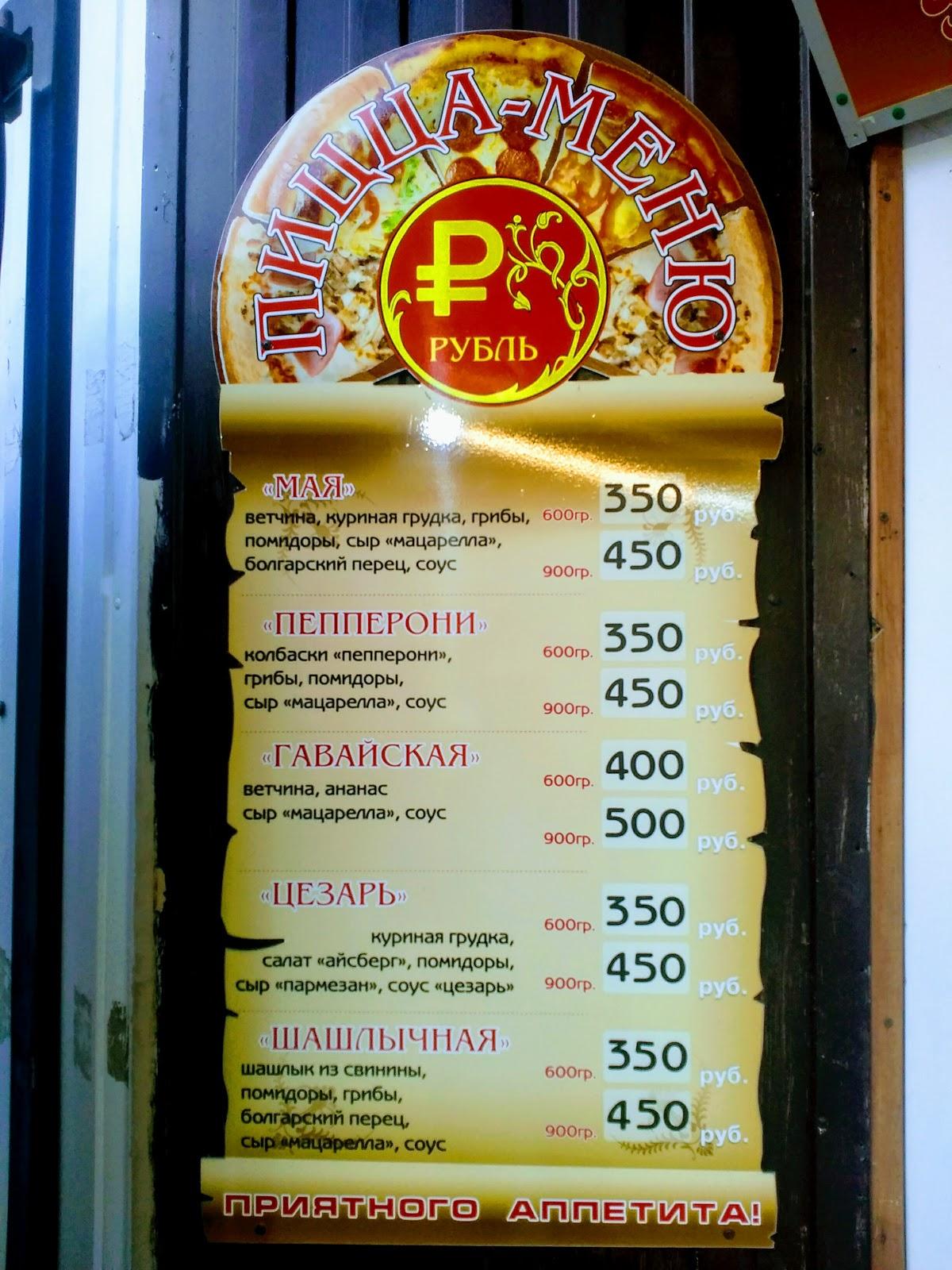 Шашлык меню