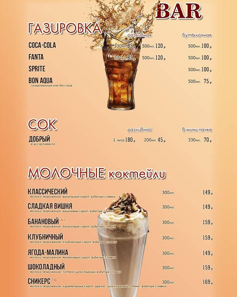 Папа Мираджио меню