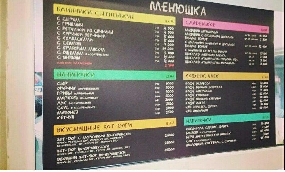 Вкус Няшка меню