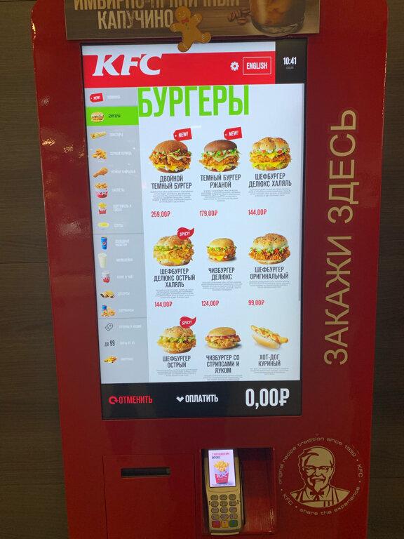 Rostic's меню