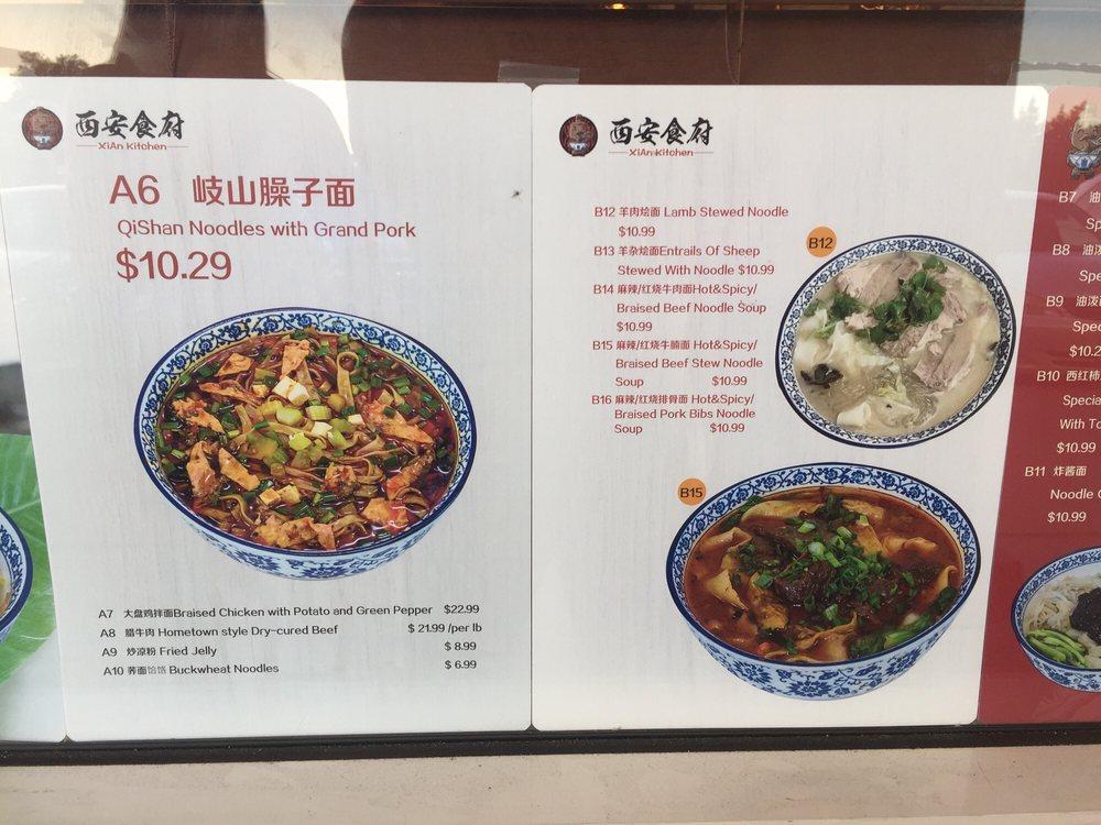Xian Kitchen меню