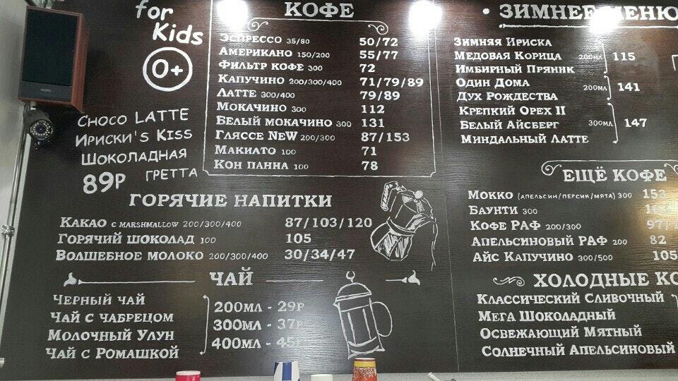Lavazza меню