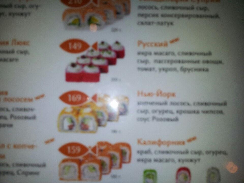 Sushi Shop меню