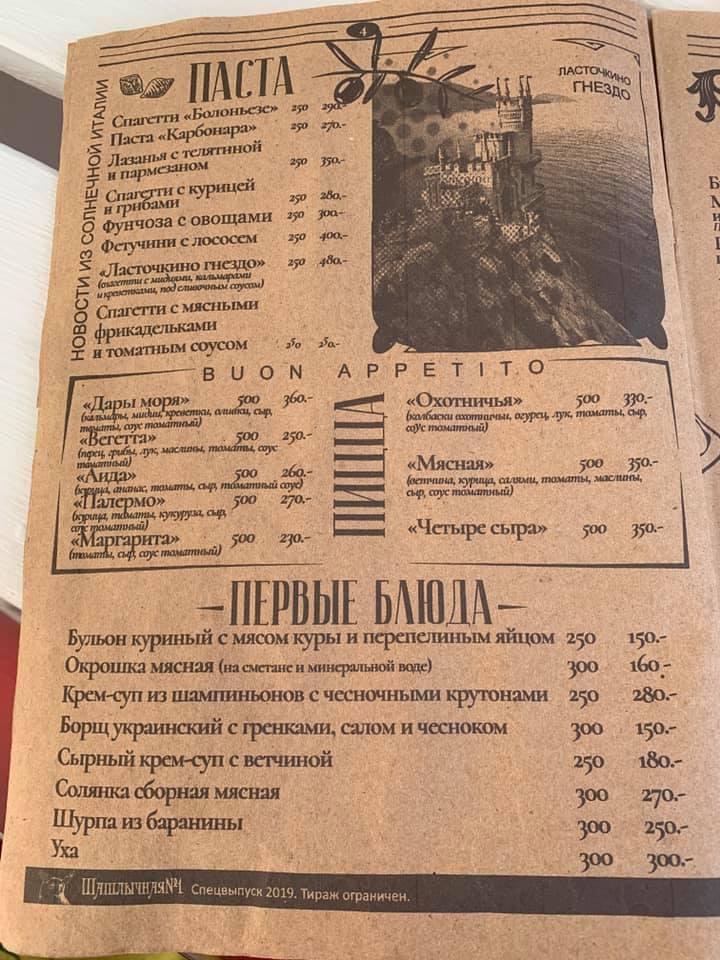 Шашлычная #1 меню