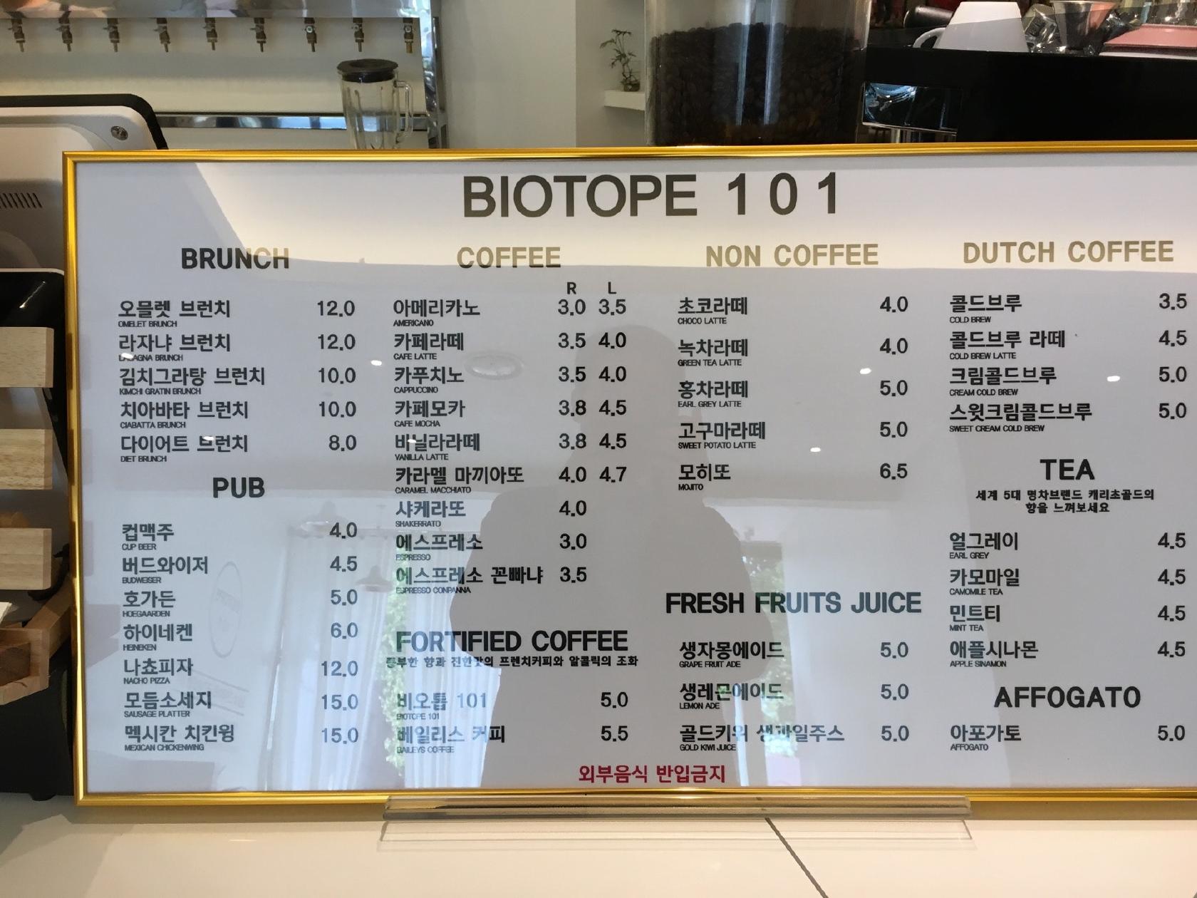 Biotope101 меню