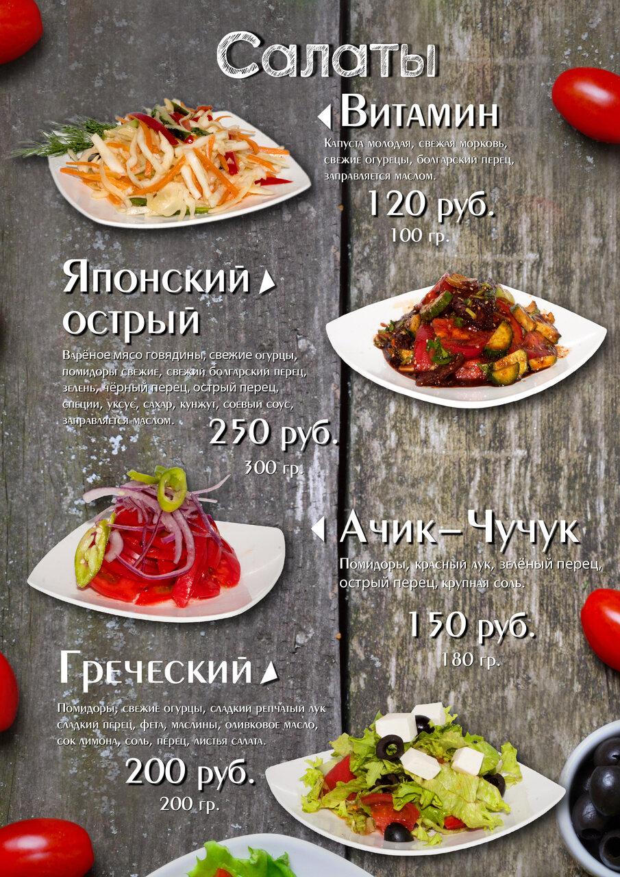 Плов центр меню