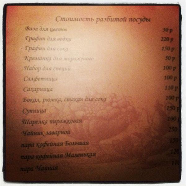 Панчо меню