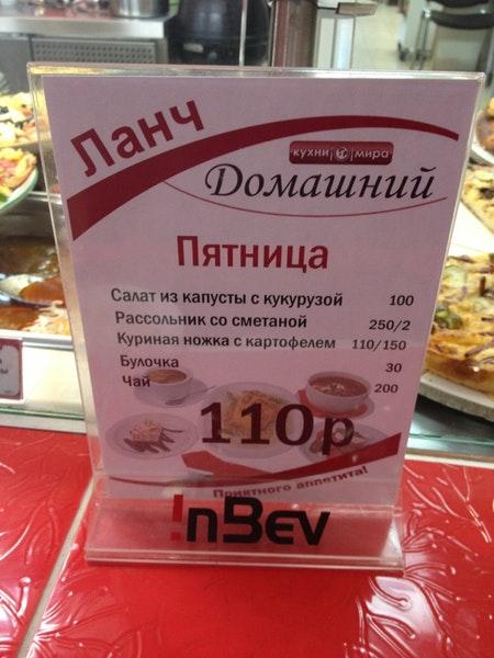 Кухни мира меню