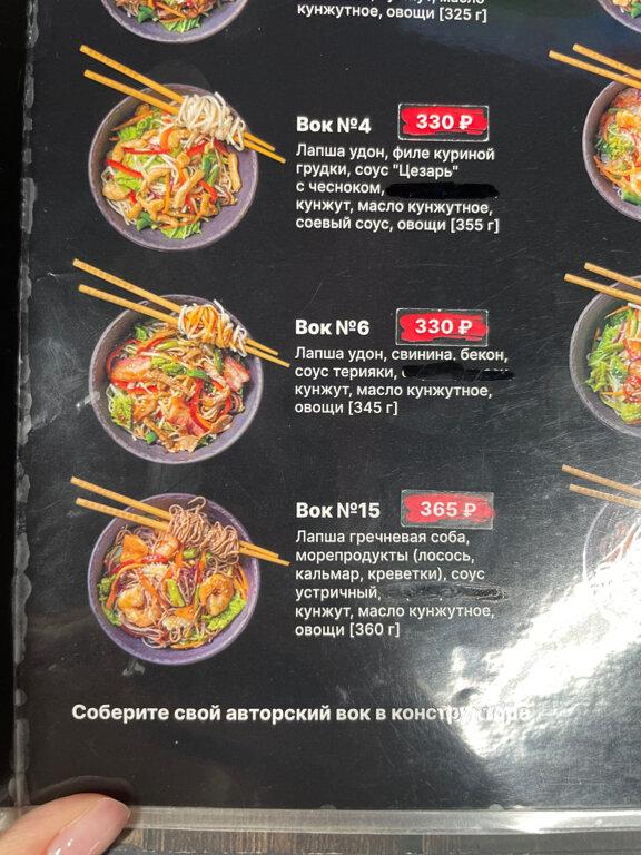 Hatimaki меню