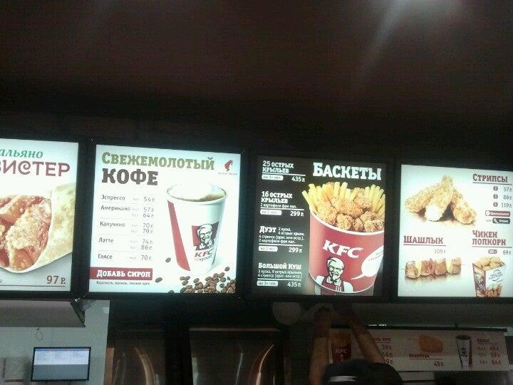 KFC меню