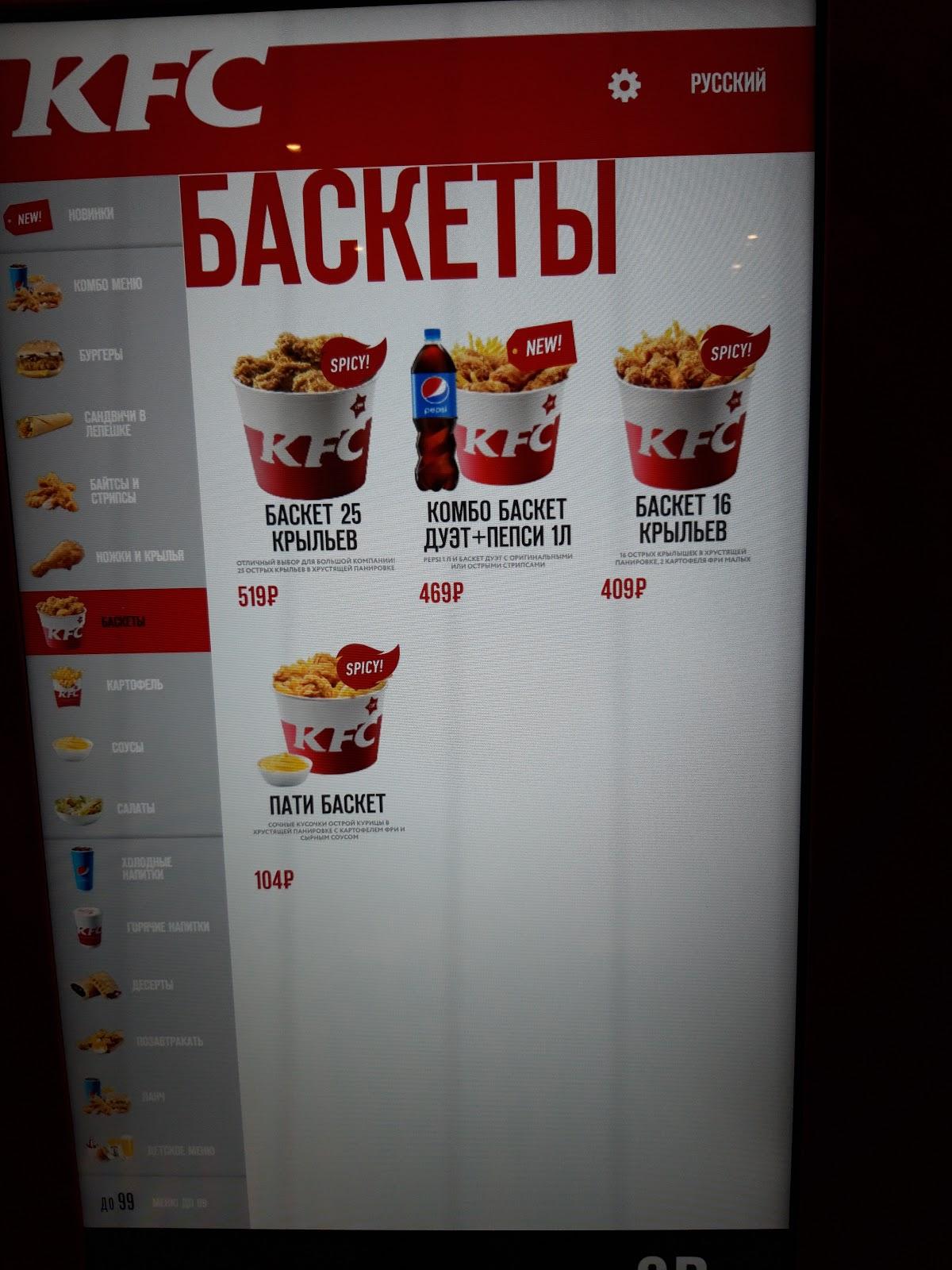 Rostic's меню