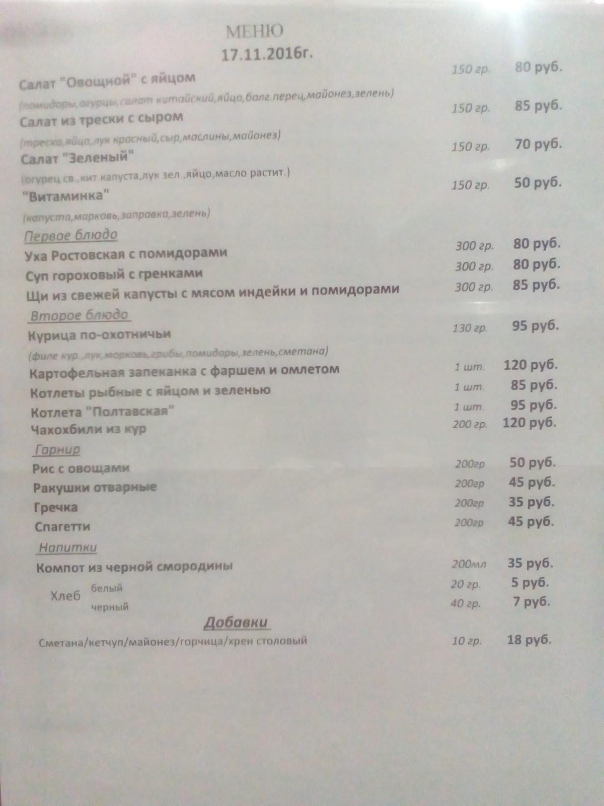 Сударушка меню
