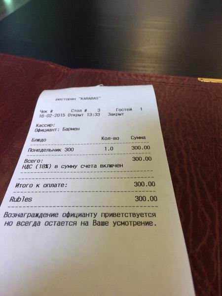 Carrabas меню