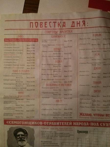 Кафе-клуб Собрание меню