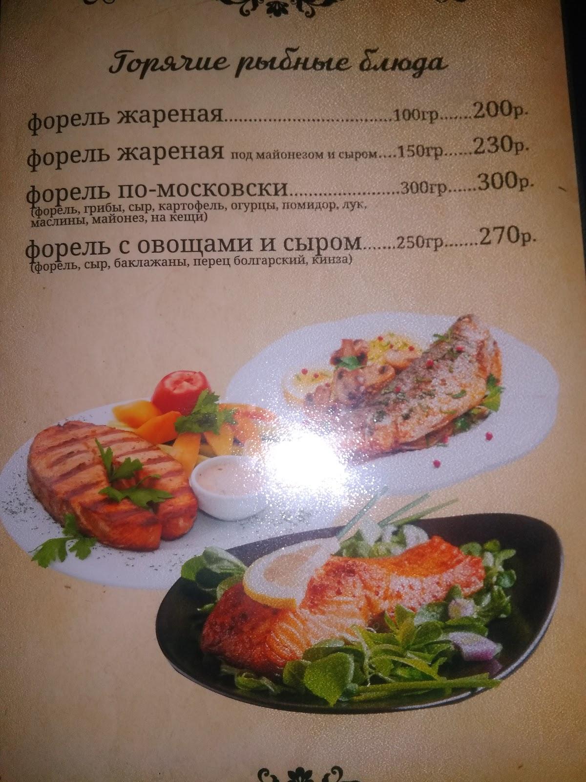 Хинкальная меню
