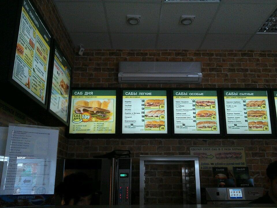 Subway меню