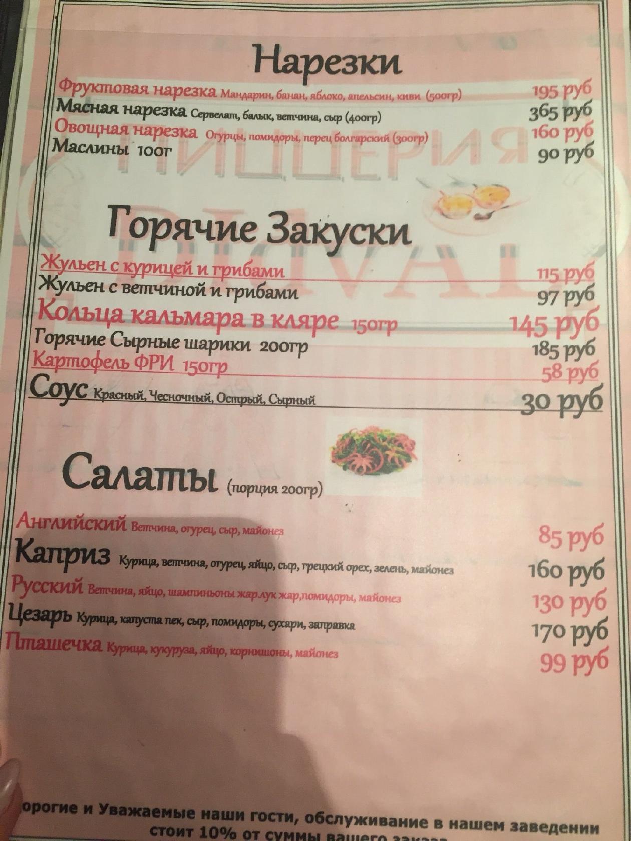 DIdvAL меню