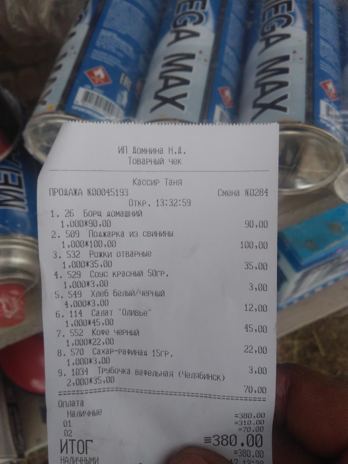 Кафе,Сказка, меню