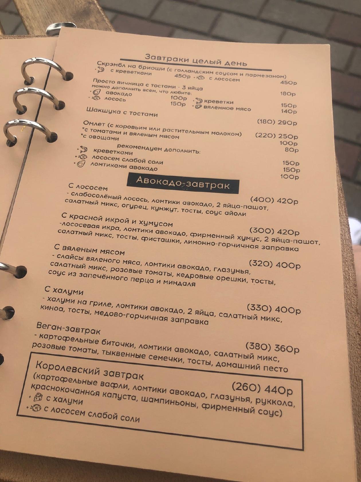 Гостиная Мука меню