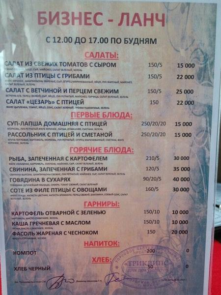 Голд меню