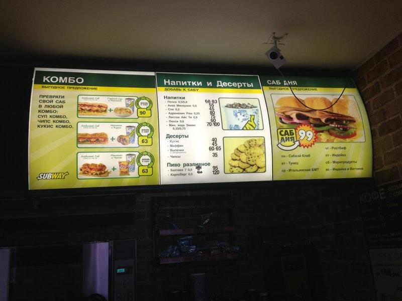 Subway меню
