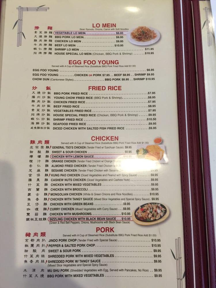 Goodworld Chinese Restaurant меню